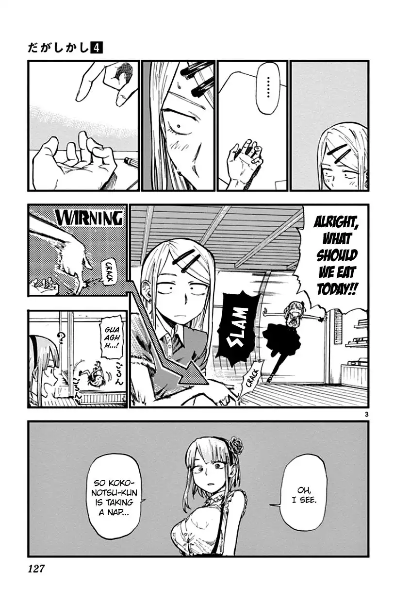 Dagashi Kashi Chapter 71 3